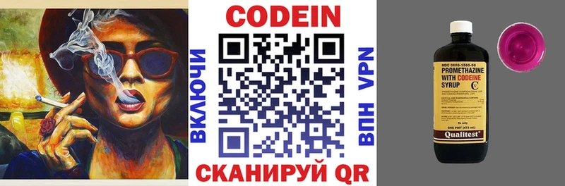 магазин продажи наркотиков  Копейск  Кодеин напиток Lean (лин) 