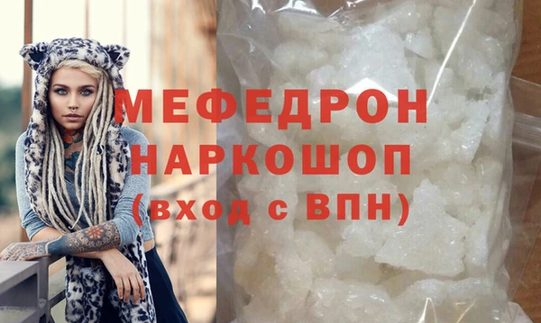 мефедрон мука Вязьма