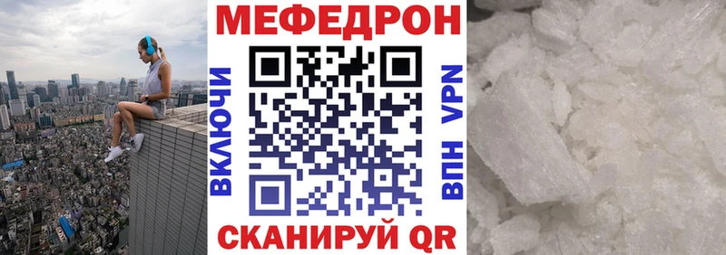 МЯУ-МЯУ мяу мяу  KRAKEN ССЫЛКА  Копейск 